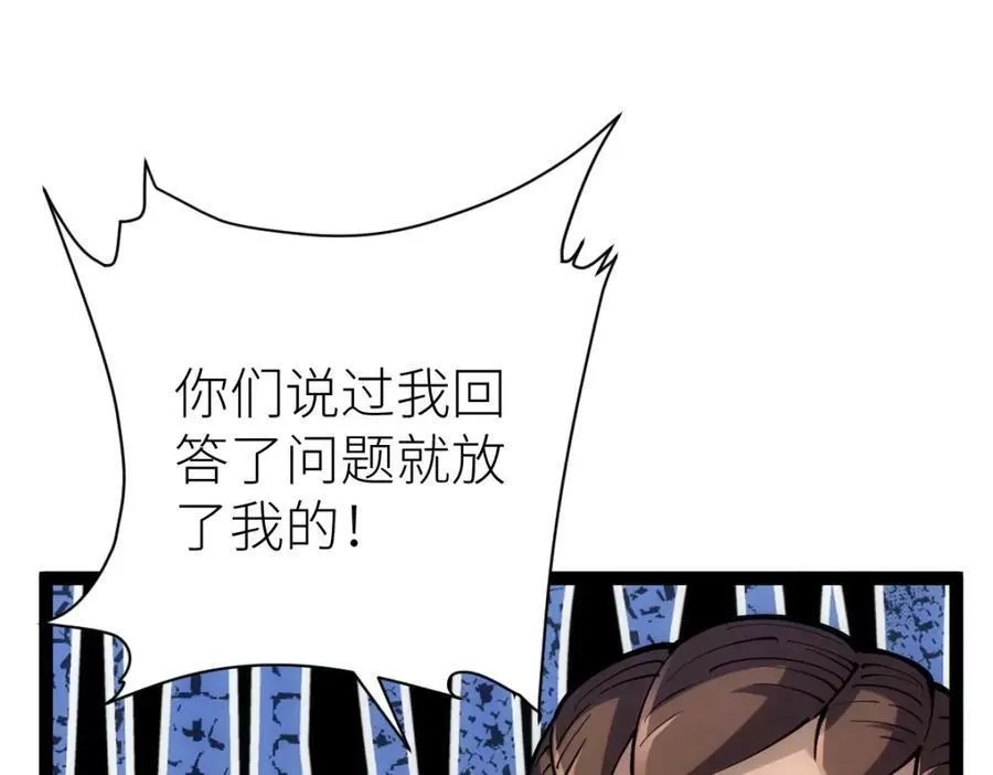 全属性武道,第49话 我签的是sss级合同！,第123张